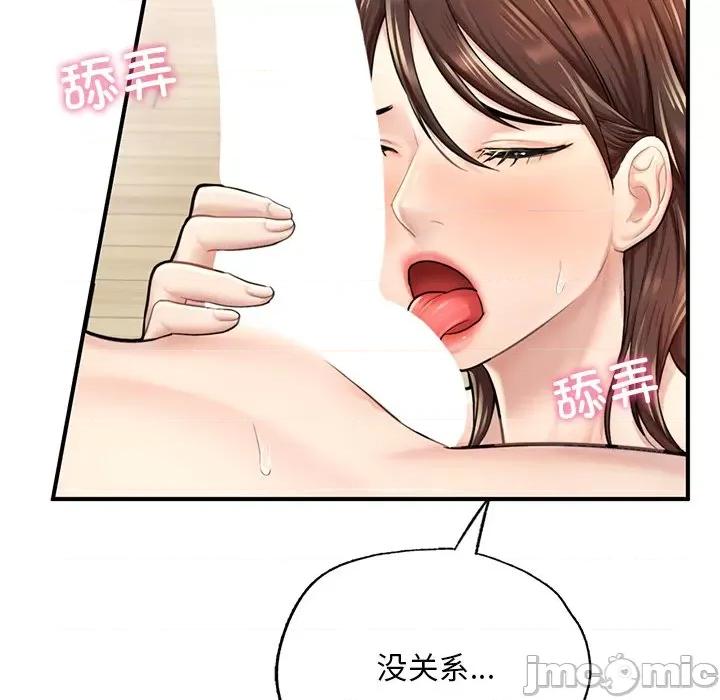 成为人上人 成为人上人-成为人上人 第12话 第25页