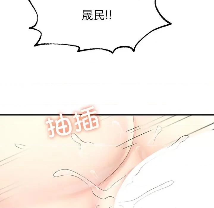 成为人上人 成为人上人-成为人上人 第12话 第108页