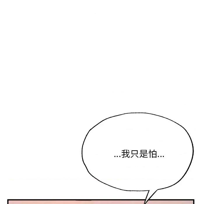成为人上人 成为人上人-成为人上人 第12话 第142页