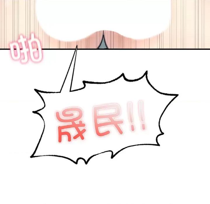 成为人上人 成为人上人-成为人上人 第12话 第158页