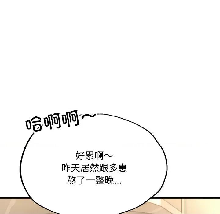 成为人上人 成为人上人-成为人上人 第12话 第167页