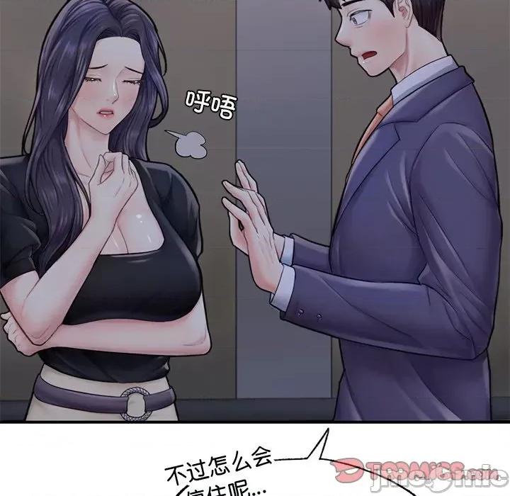 成为人上人 成为人上人-成为人上人 第13话 第20页