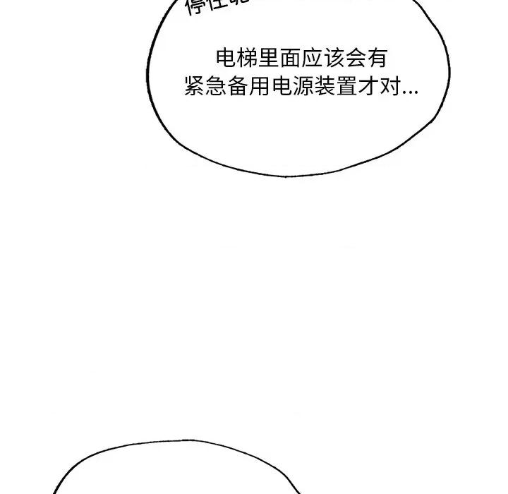 成为人上人 成为人上人-成为人上人 第13话 第21页