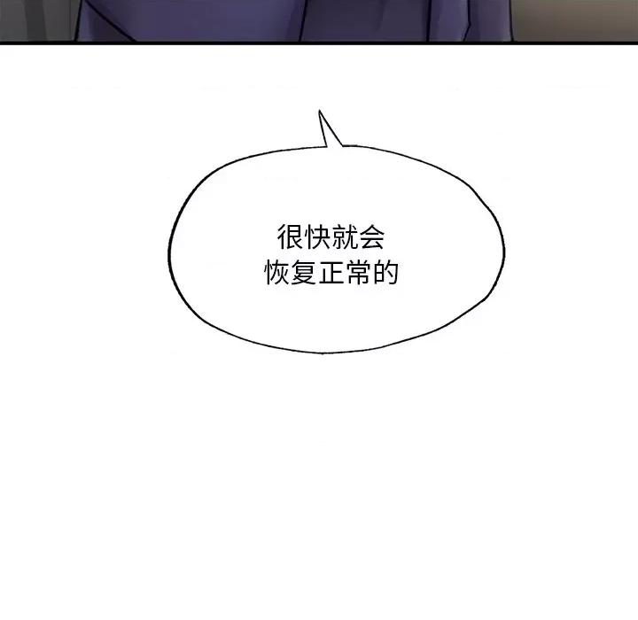 成为人上人 成为人上人-成为人上人 第13话 第26页