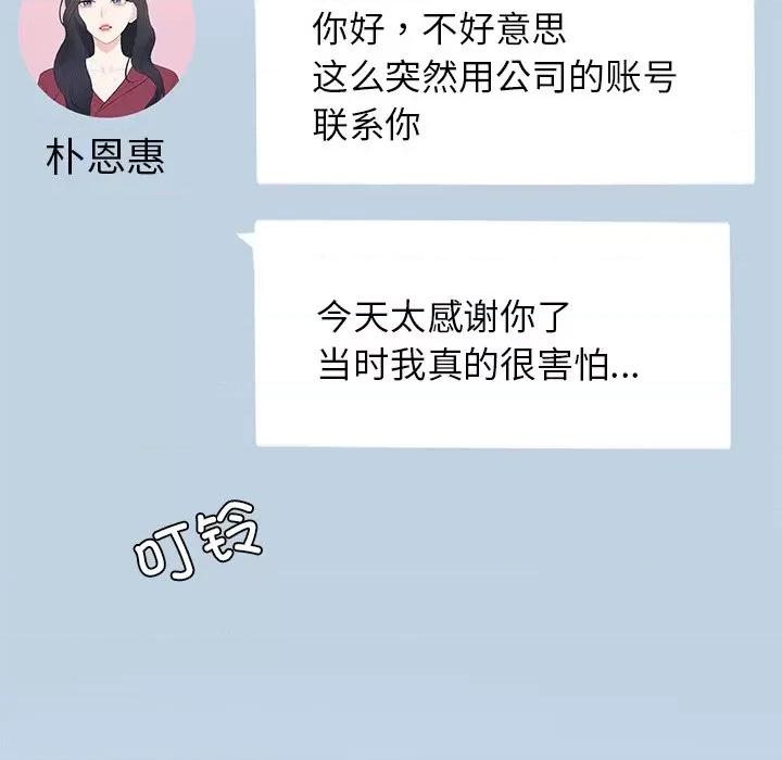 成为人上人 成为人上人-成为人上人 第13话 第67页