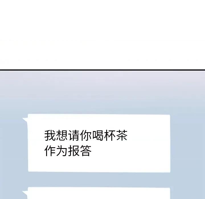 成为人上人 成为人上人-成为人上人 第13话 第69页
