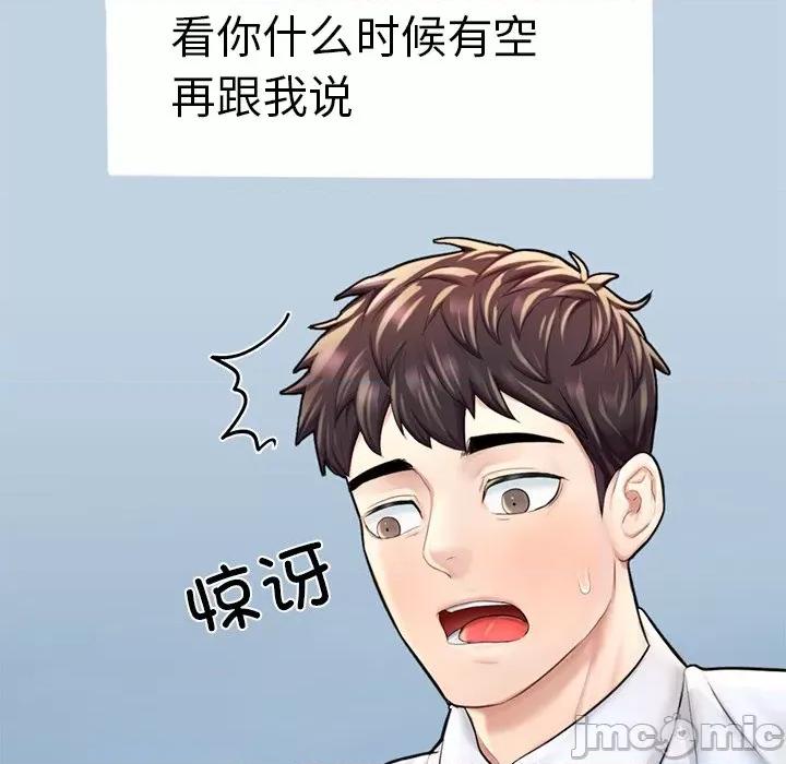 成为人上人 成为人上人-成为人上人 第13话 第70页