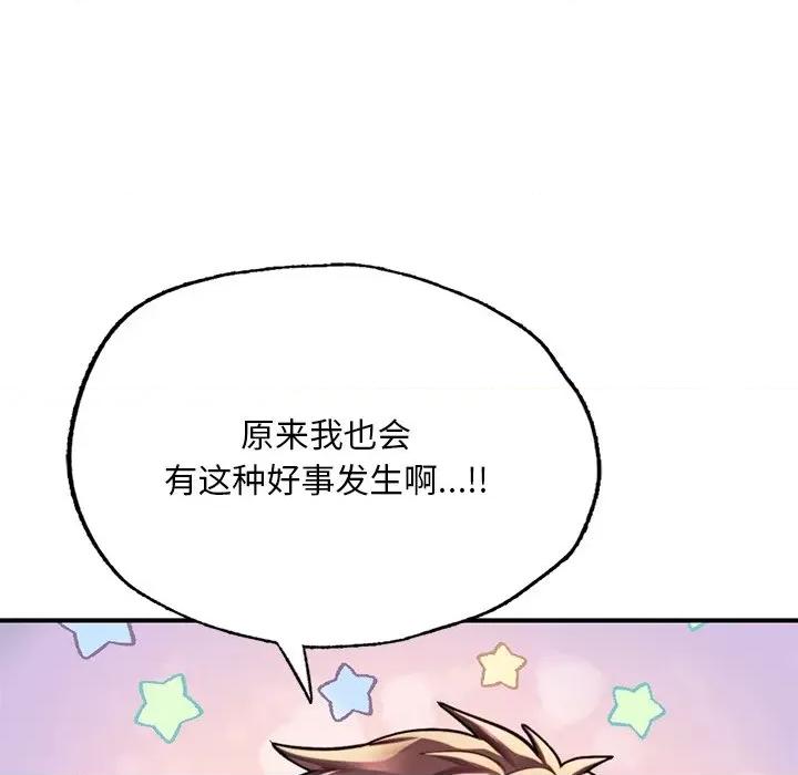 成为人上人 成为人上人-成为人上人 第13话 第72页