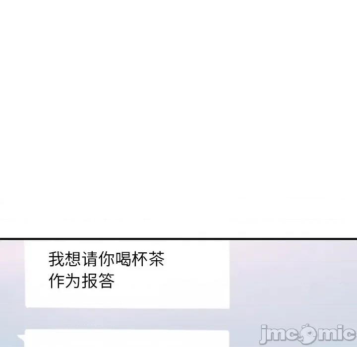 成为人上人 成为人上人-成为人上人 第13话 第75页
