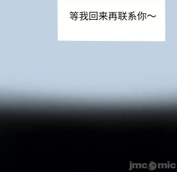 成为人上人 成为人上人-成为人上人 第13话 第90页