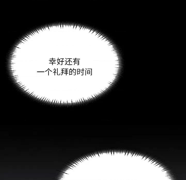 成为人上人 成为人上人-成为人上人 第13话 第91页