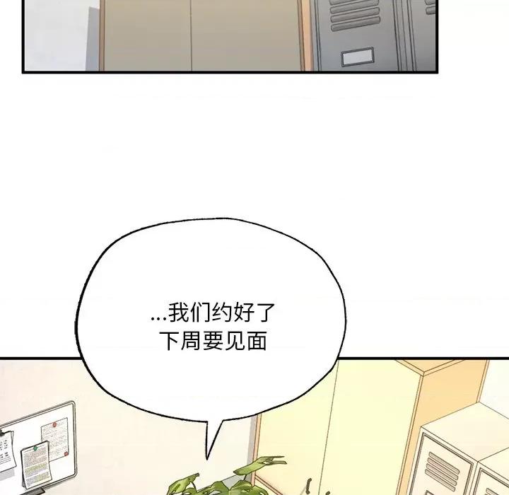 成为人上人 成为人上人-成为人上人 第13话 第104页