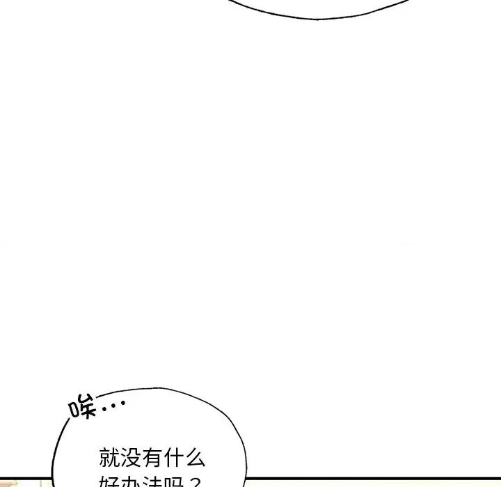 成为人上人 成为人上人-成为人上人 第13话 第113页
