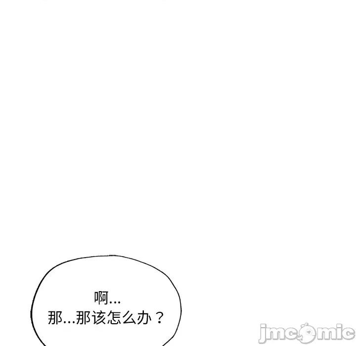 成为人上人 成为人上人-成为人上人 第13话 第120页