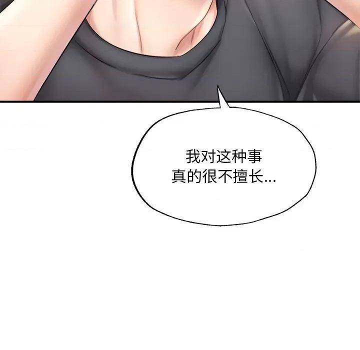 成为人上人 成为人上人-成为人上人 第13话 第122页