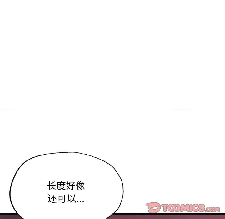 成为人上人 成为人上人-成为人上人 第13话 第156页