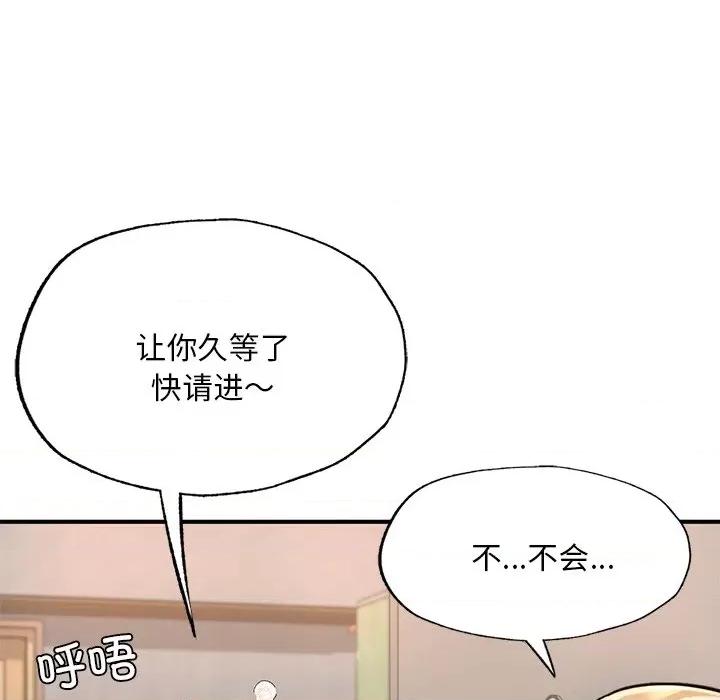 成为人上人 成为人上人-成为人上人 第13话 第176页