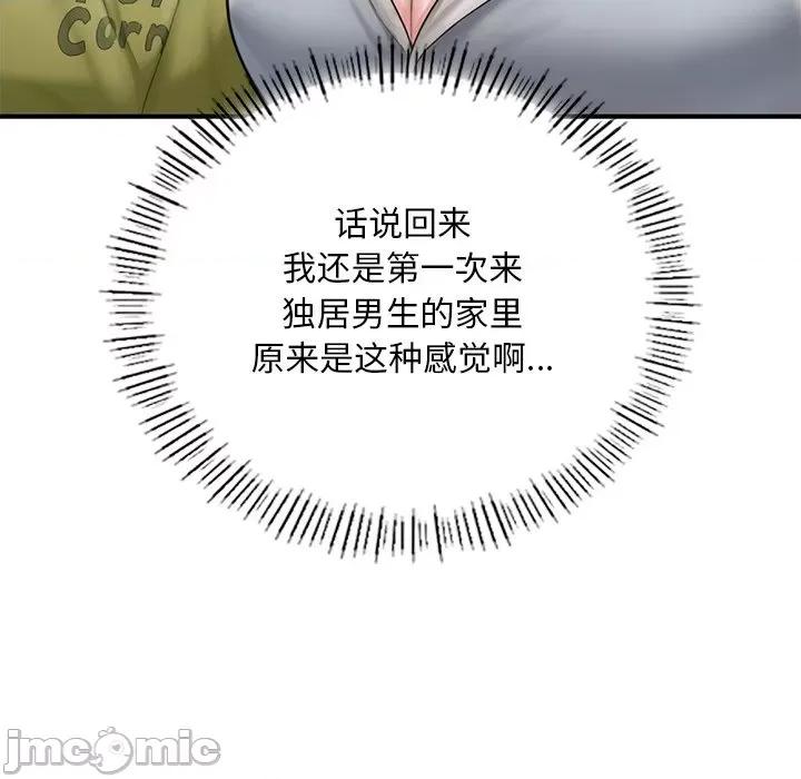 成为人上人 成为人上人-成为人上人 第13话 第185页