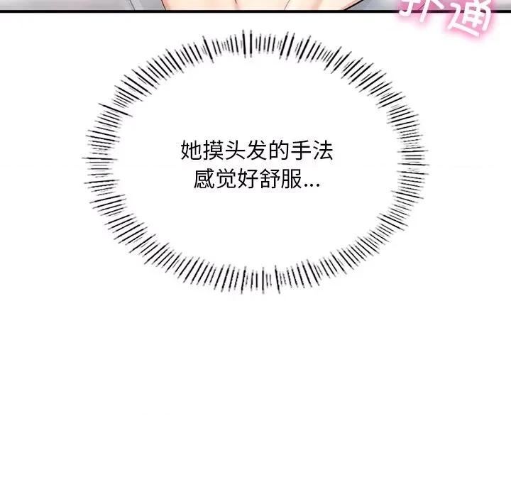成为人上人 成为人上人-成为人上人 第13话 第213页