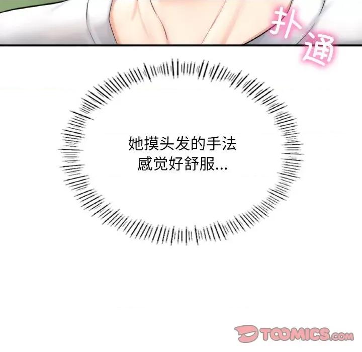 成为人上人 成为人上人-成为人上人 第14话 第12页