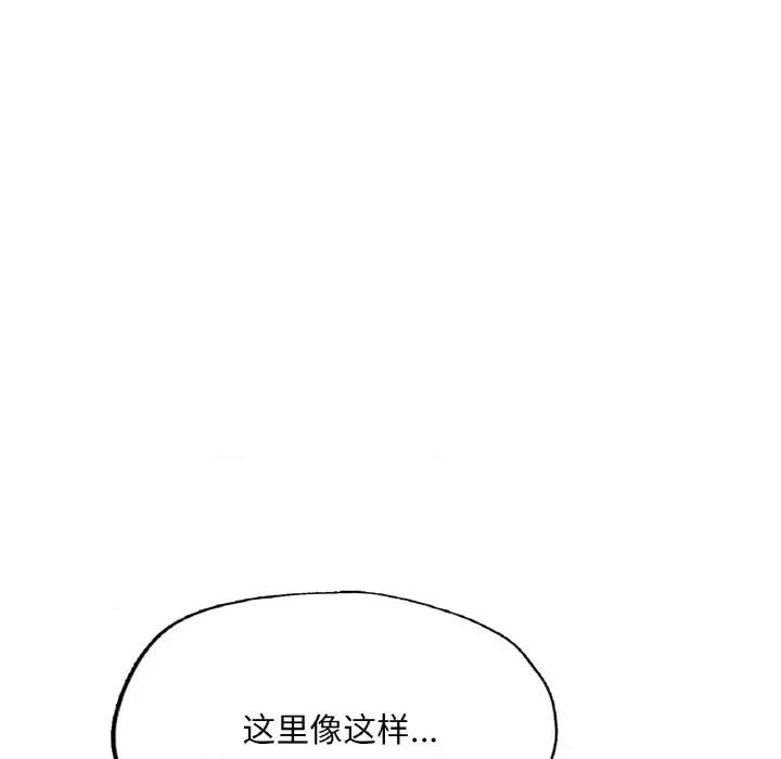成为人上人 成为人上人-成为人上人 第14话 第22页