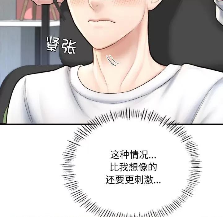 成为人上人 成为人上人-成为人上人 第14话 第24页