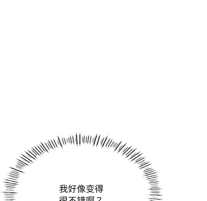 成为人上人 成为人上人-成为人上人 第14话 第48页