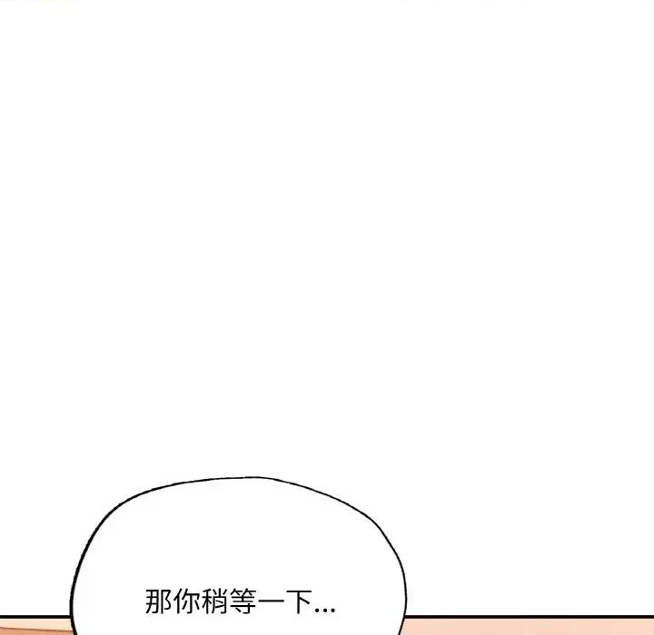 成为人上人 成为人上人-成为人上人 第14话 第53页