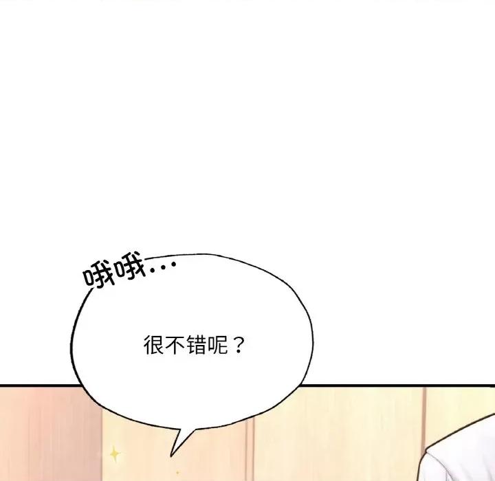 成为人上人 成为人上人-成为人上人 第14话 第63页