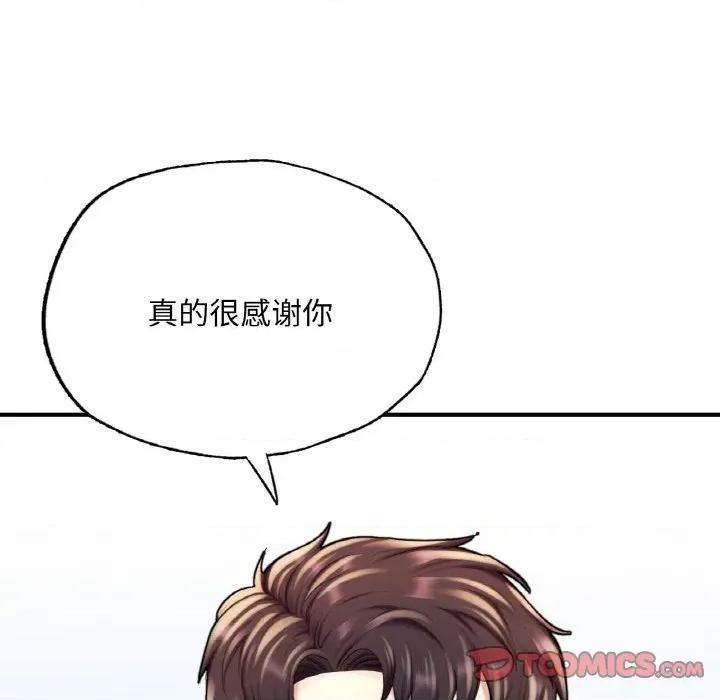 成为人上人 成为人上人-成为人上人 第14话 第68页
