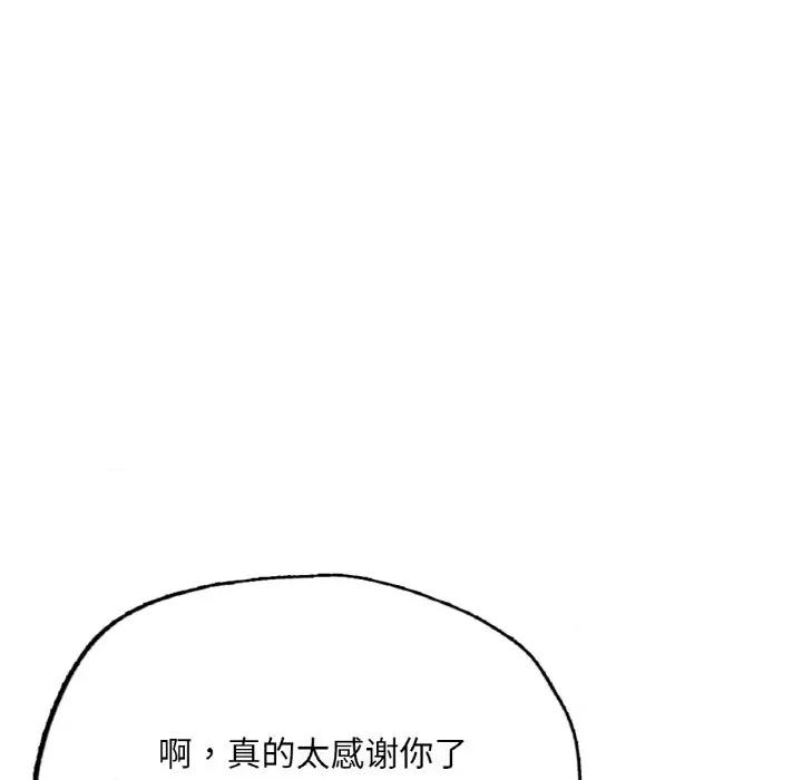 成为人上人 成为人上人-成为人上人 第14话 第74页