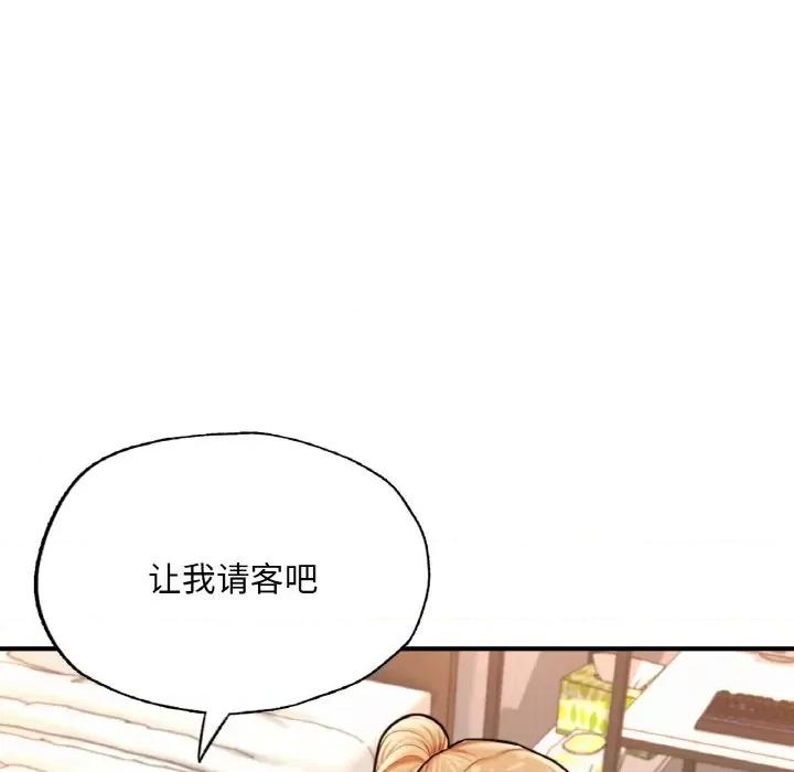 成为人上人 成为人上人-成为人上人 第14话 第77页