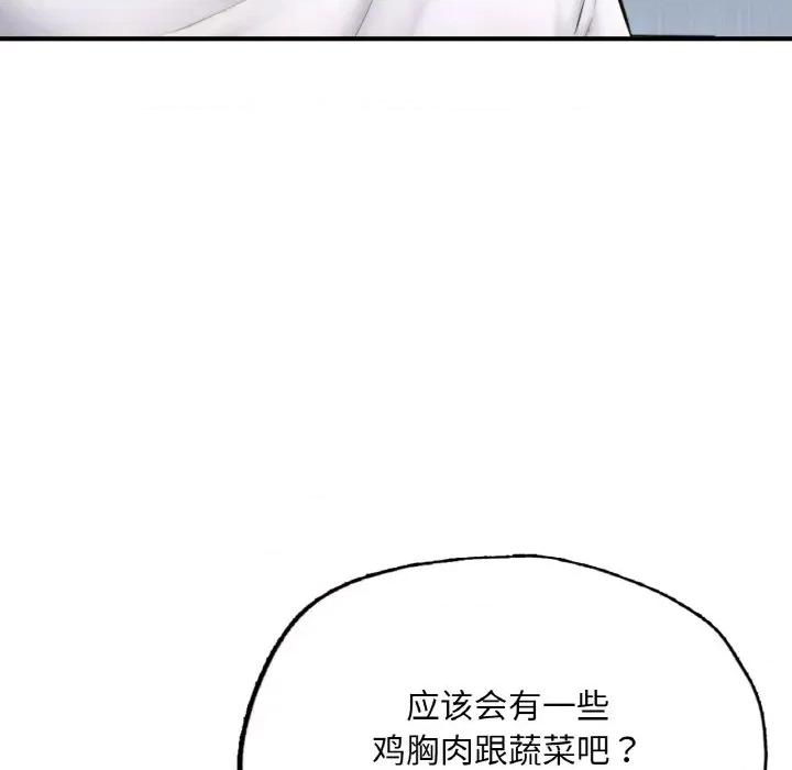 成为人上人 成为人上人-成为人上人 第14话 第86页