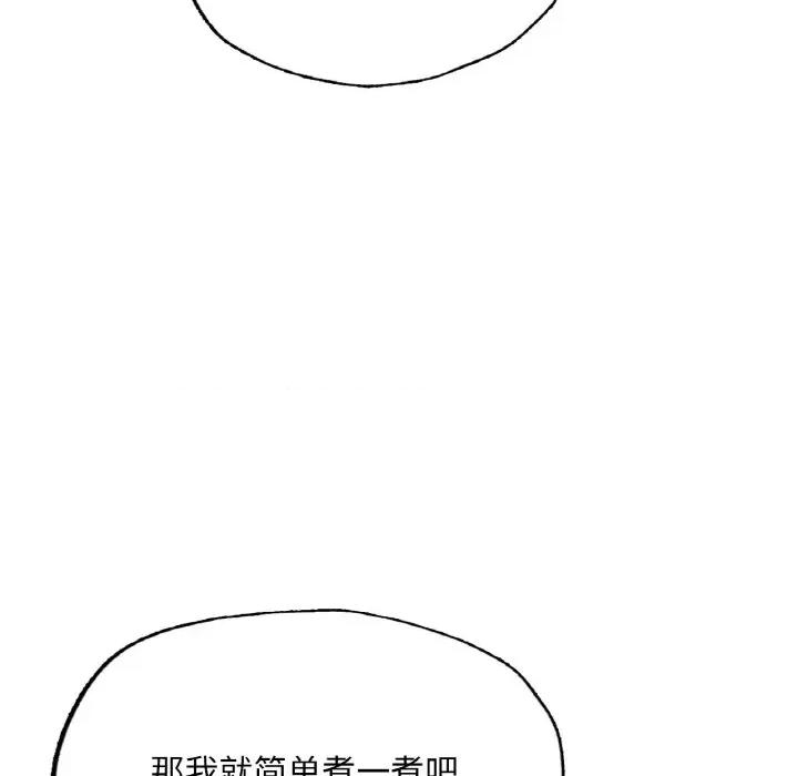 成为人上人 成为人上人-成为人上人 第14话 第89页