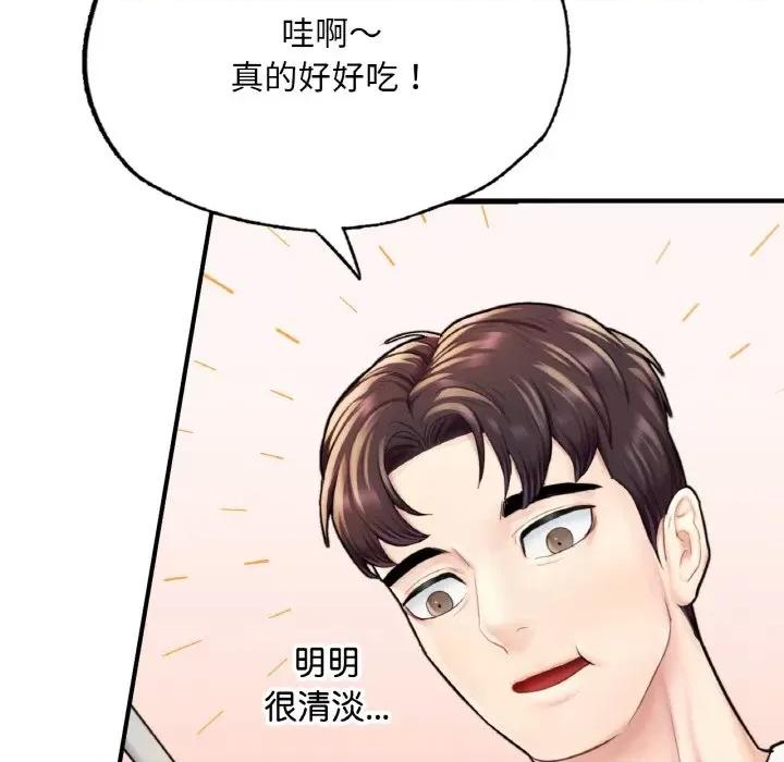 成为人上人 成为人上人-成为人上人 第14话 第112页