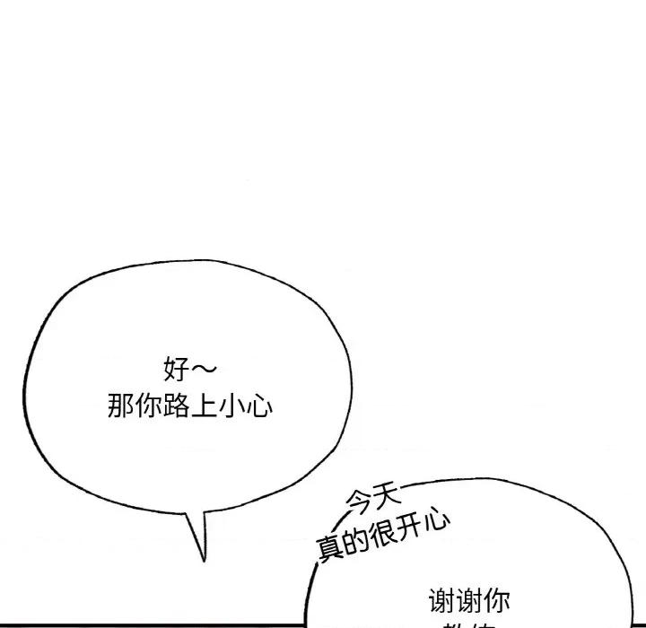 成为人上人 成为人上人-成为人上人 第14话 第127页