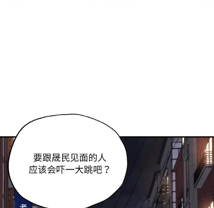 成为人上人 成为人上人-成为人上人 第14话 第133页