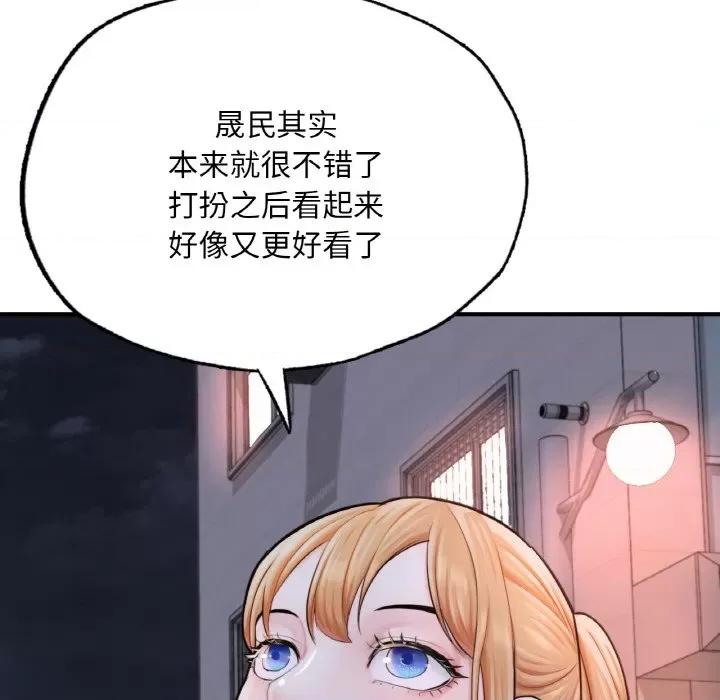 成为人上人 成为人上人-成为人上人 第14话 第136页