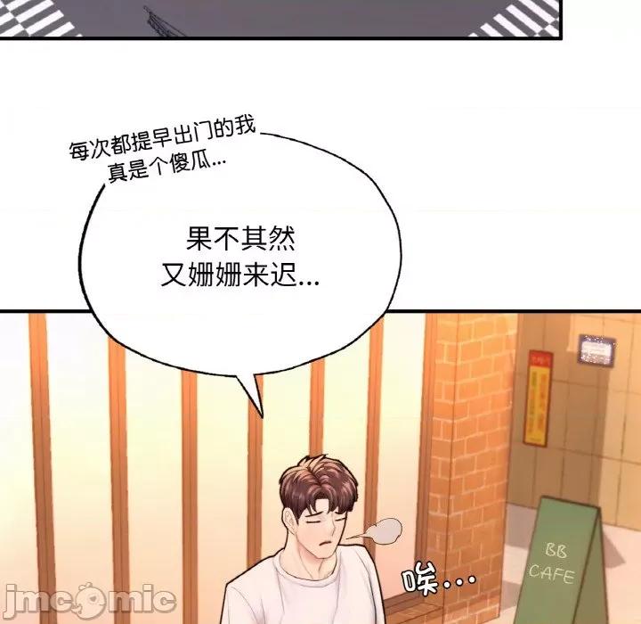 成为人上人 成为人上人-成为人上人 第14话 第145页