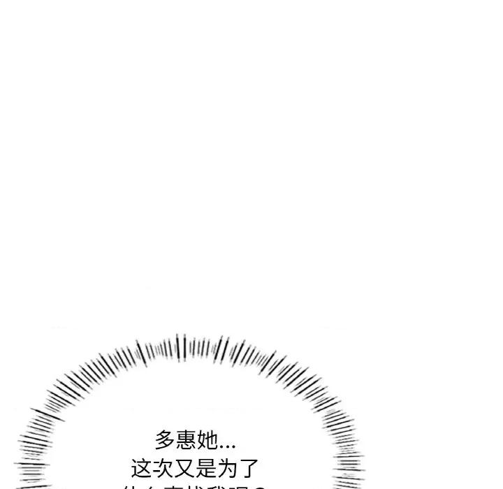 成为人上人 成为人上人-成为人上人 第14话 第147页