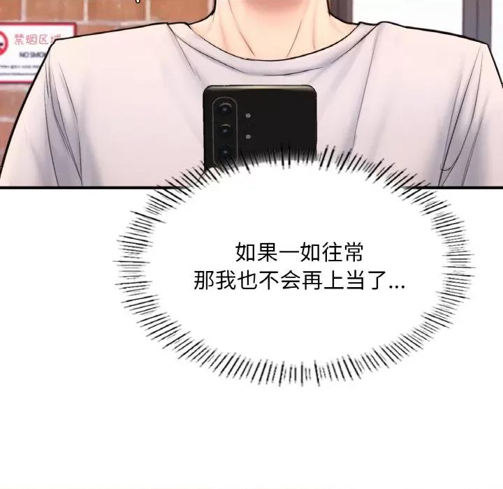 成为人上人 成为人上人-成为人上人 第14话 第149页