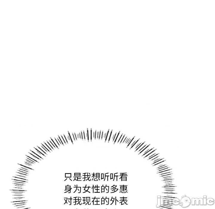 成为人上人 成为人上人-成为人上人 第14话 第150页