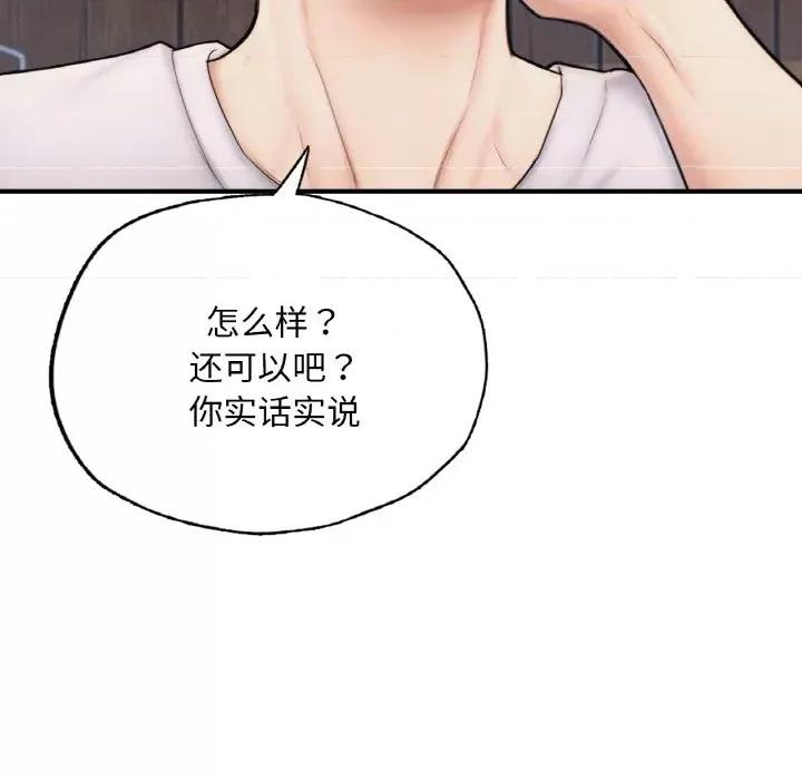 成为人上人 成为人上人-成为人上人 第14话 第171页