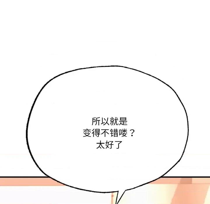 成为人上人 成为人上人-成为人上人 第14话 第176页