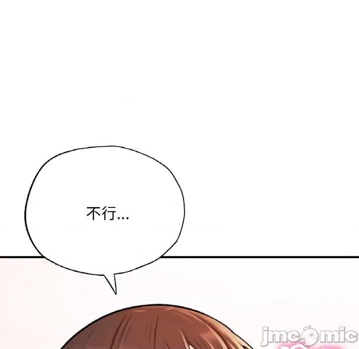 成为人上人 成为人上人-成为人上人 第14话 第190页