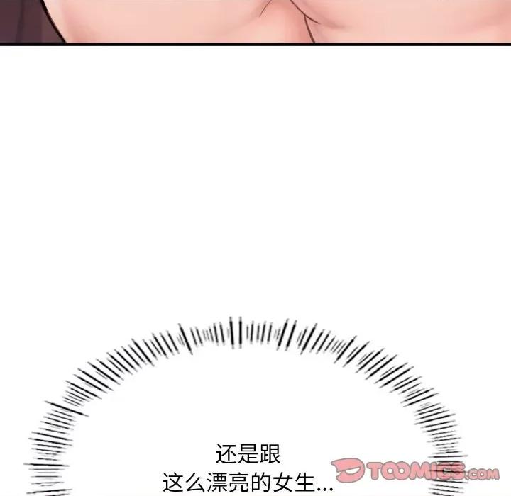 成为人上人 成为人上人-成为人上人 第15话 第28页
