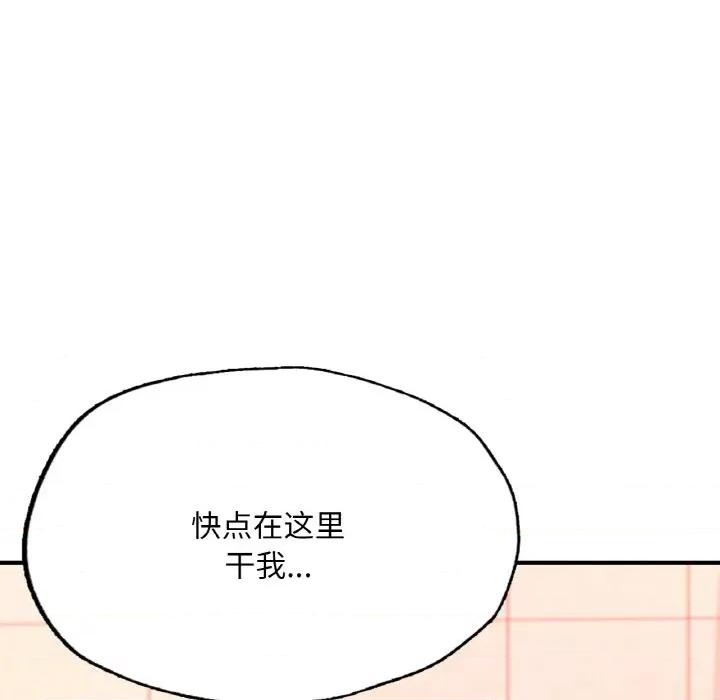成为人上人 成为人上人-成为人上人 第15话 第42页