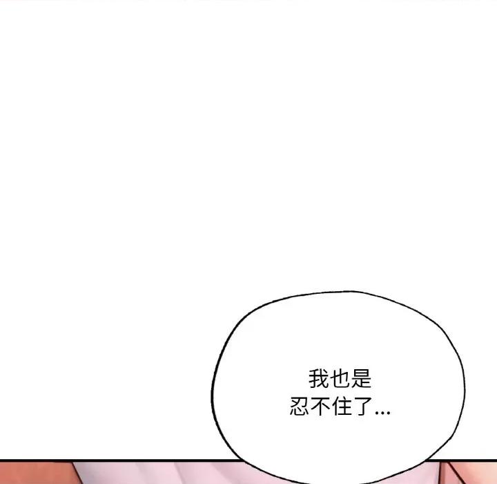 成为人上人 成为人上人-成为人上人 第15话 第46页