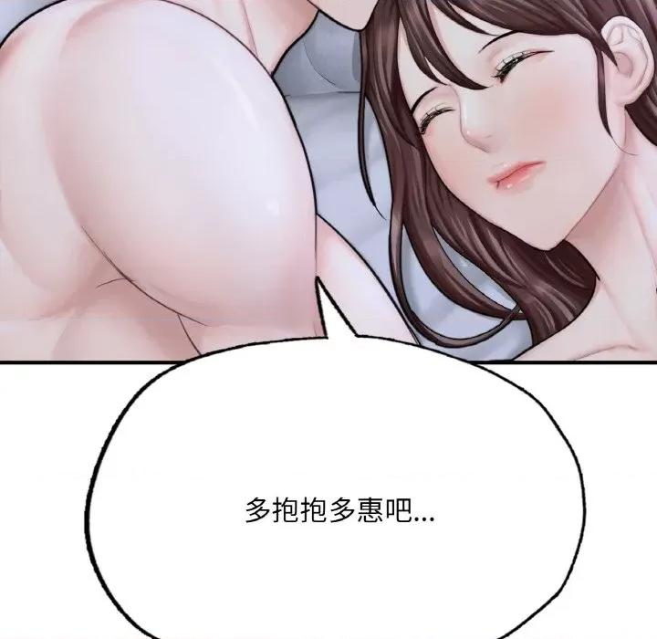 成为人上人 成为人上人-成为人上人 第15话 第112页