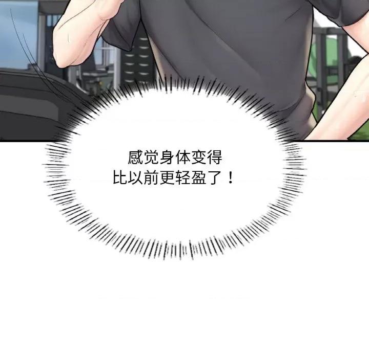 成为人上人 成为人上人-成为人上人 第15话 第122页